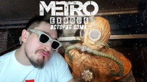 ЭЛЕКТРО-ПАУК! ▶ METRO EXODUS - SAM'S STORY №9