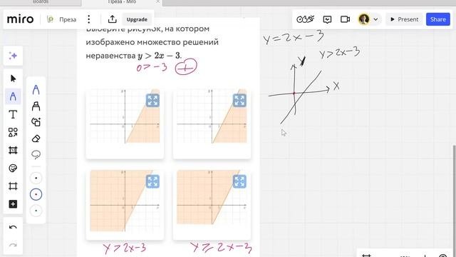 Урок 17. Задачи на клетках и геом. высказывания.
Задачи на работу