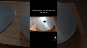 Производство и ремонт крыльчатки вентилятора для посевных комплексов