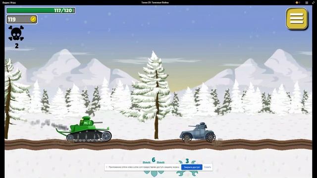 Танки 2D: Танковые Войны