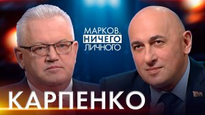 КАРПЕНКО: почему выборы-2025 "борзые" и мифы о них, реакция Запада и давление на ЦИК, Закон и ВНС