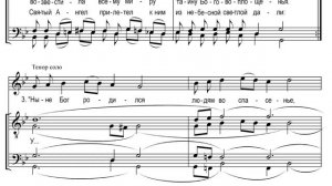 «Эта ночь святая», колядка, мужской хор, все партии. Соль минор, G-moll, ноты.