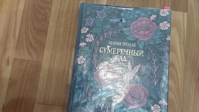Моя коллекция раскрасок