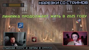 АРЧИ СТАЛ ГАРАНТОМ / ОЧЕРЕДИ И 40.000 ОНЛАЙНА НА РУОФФЕ / АРАМ ПРО ТРАНСФЕР С RU НА EU / LINEAGE 2