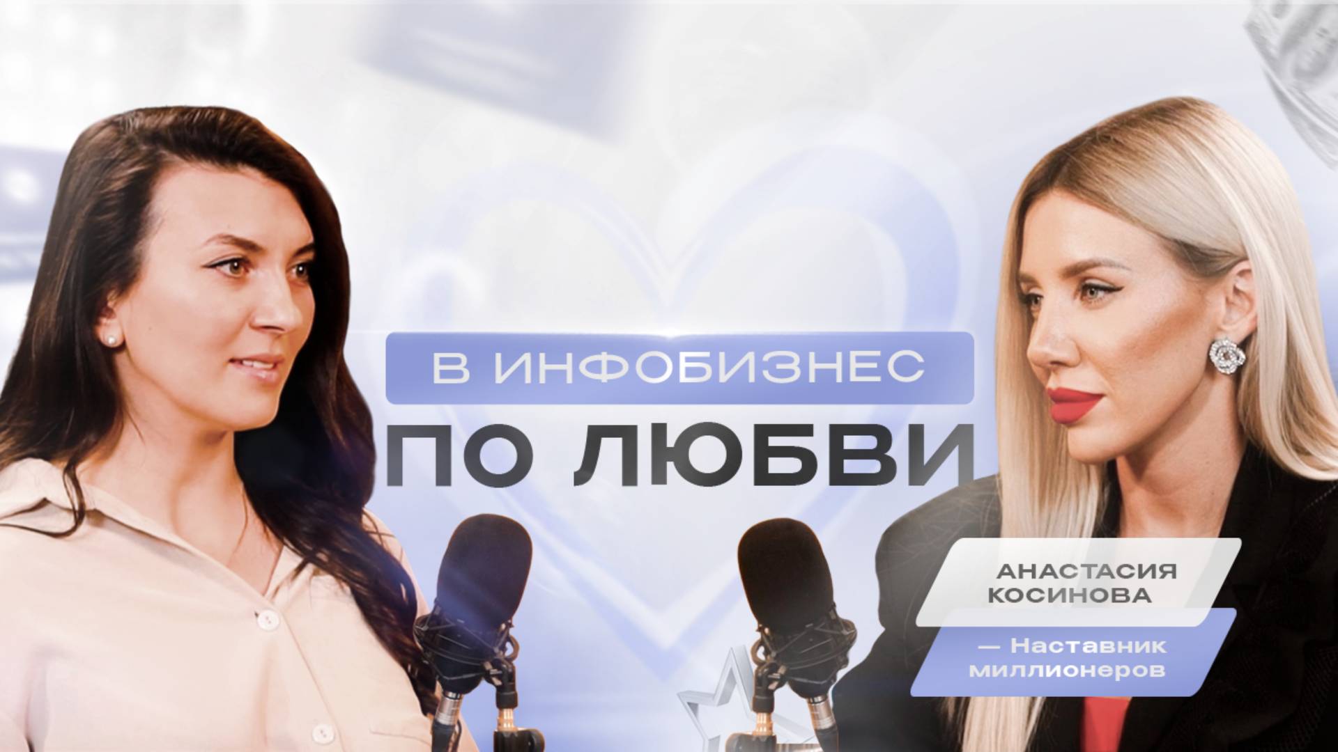 Как выйти за пределы своей ниши и зарабатывать миллионы онлайн?