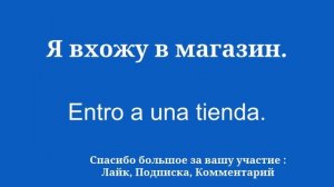 8 минут, чтобы легко выучить испанский