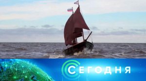 «Сегодня»: 30 января 2025 года. 19:00 | Выпуск новостей | Новости НТВ