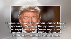 «Трамп — сумасшедший»