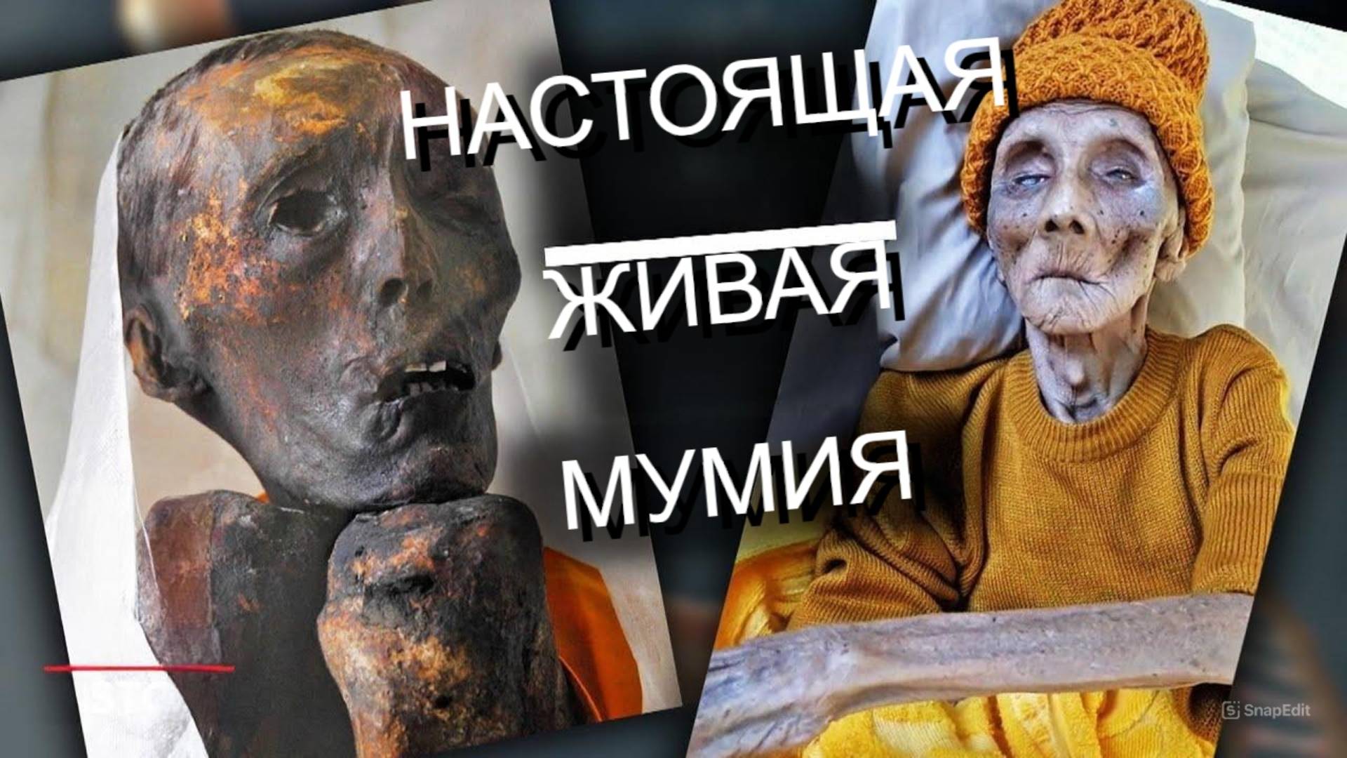 Раскрыты 4 скрытых сверхлюдей  Доказательства есть