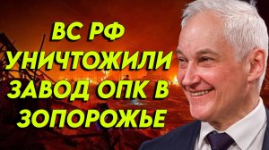 Прилеты в Запорожье. ВС РФ уничтожают критически важную инфраструктуру Незалежной