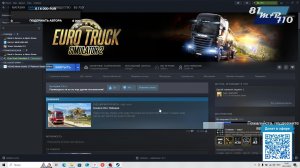 Euro Truck Simulator 2. 2 сезон "Из Сибири в Грецию". 6 серия