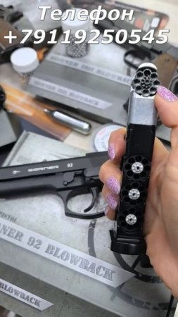 Пневматический пистолет Borner 92 Blowback Beretta купить в СПБ магазин W78 Телефон +79119250545