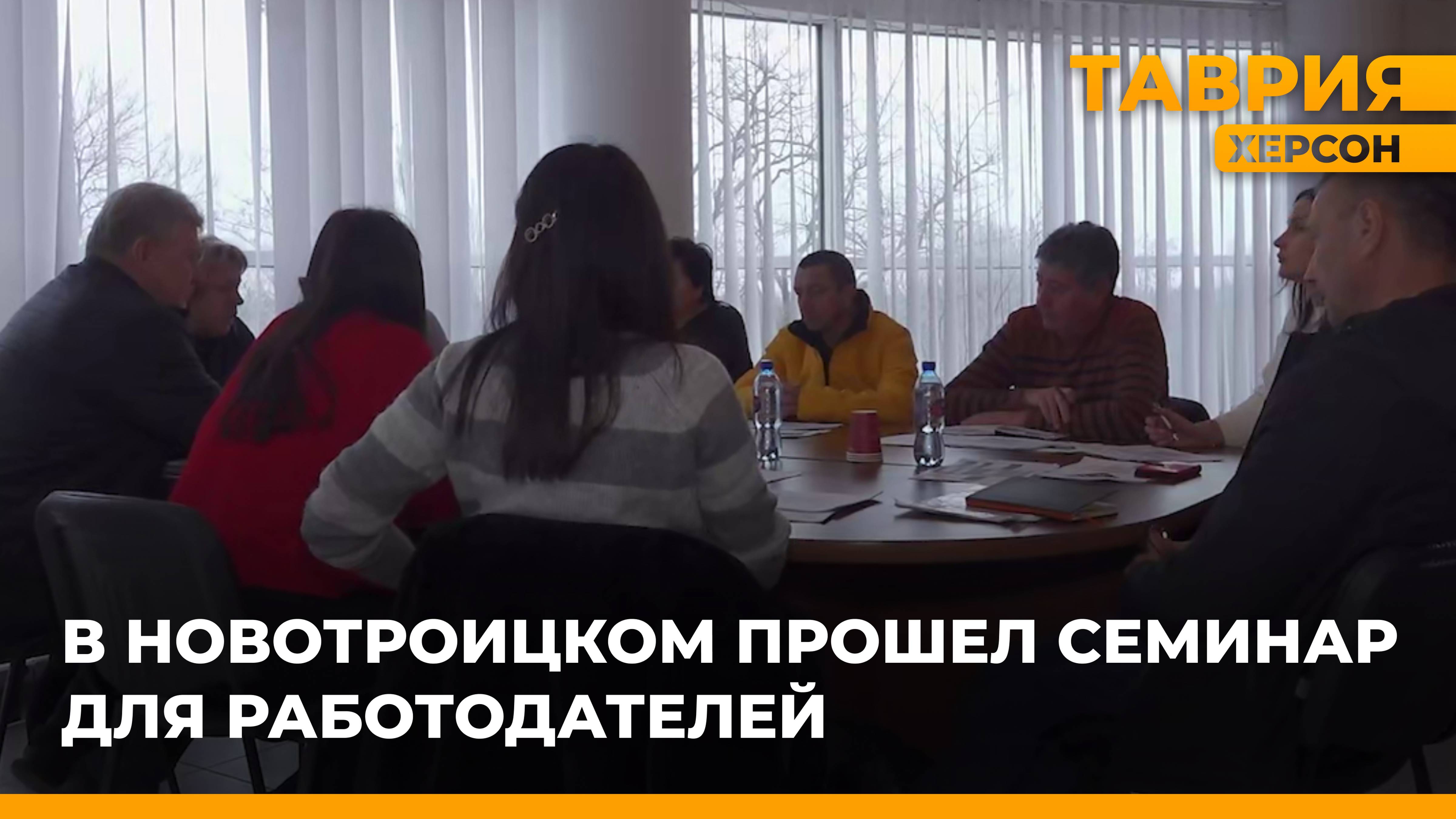 В Новотроицком прошел семинар для работодателей