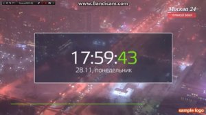 начало часа москва 24 28.11.2016 18:00