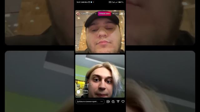 конфликт никоглая  и трилл пила