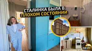 ВОЗДУШНАЯ СТАЛИНКА С ВИНТАЖНЫМ ХАРАКТЕРОМ. Рум-тур от @rumturium реализованного проекта