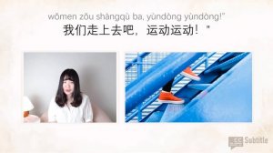 [ENG SUB] HSK2&3/Beginner/Chinese Reading & Listening Practice/Slow Chinese Story/电梯坏了