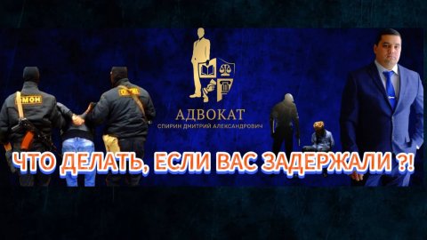 ЗАДЕРЖАНИЕ