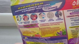 Биокапсулы для стирки с энзимами Soo-Yun Фаберлик, артикул 30031. Лёгкий цветочный аромат. Тестирую