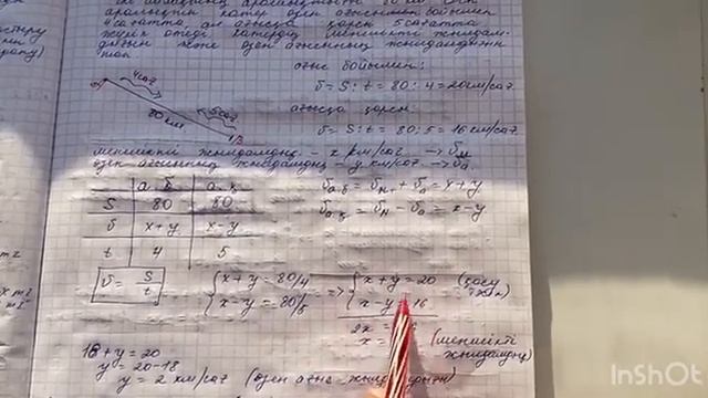 36.5 -36.10 есептер смотреть онлайн