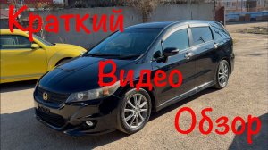 Конструктор из Японии! Honda Stream RSZ-S ! В Краснодаре! 7-мест! Цена в нашем Телеграмм  ссылка 👇