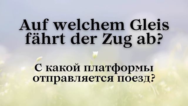 2 часа | Немецкий на слух | Немецкие фразы для свободного общения 🇩🇪