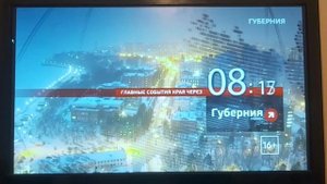 ID, Часы и начало новостей (Губерния, 30.01.2025)