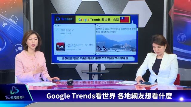 【國際+談全球】習近平2952全票三度連任 烏克蘭空降突擊旅增援巴赫姆特｜TVBS新聞 2023.03.10 @TVBSNEWS02