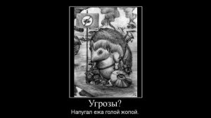 Напугал ежа | Как разговаривать с коллекторами