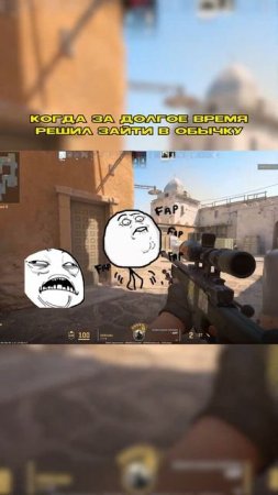 Ещё бы столько же сюда не заходил #csgo #gaming #кс2приколы #memes #shotrs