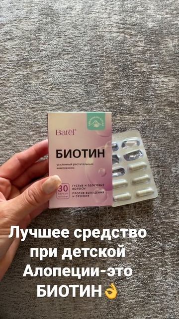 Лучшее средство при детской Алопеции # алопеция # выпадениеволос #дляроставолос