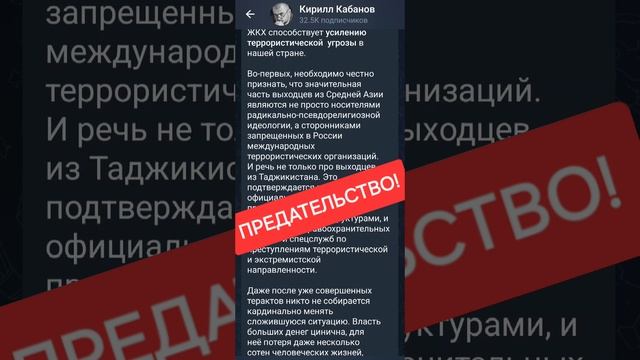 Предательство России? (30.01.25)