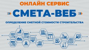 Ведомость объёмов работ (ВОР) и выгрузка её в формат XML-схемы для ГГЭ