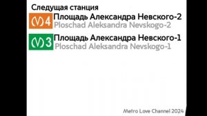 Информатор:Правобережная линия