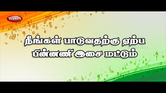 Bharathiyar Song in Tamil | Mahakavi Bharathiyar Padal | பாரதியார் சிறப்புப் பாடல்