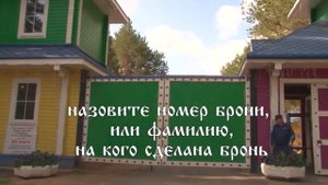 Инструкция проезда