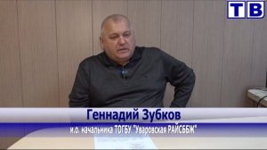 "Наш город" от 28 01 25