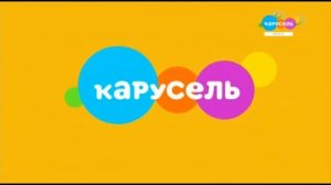 Карусель реклама 2021 ИРКУТСК