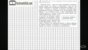 Русский язык 6 класс упр 1