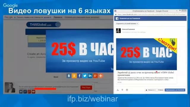 Презентация THWGlobal 20 09 20 00 МСК Спикер  Алексей Барышев