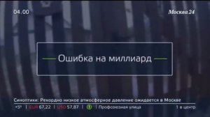 Ночное начало часа (Москва-24, 31.10.2017)
