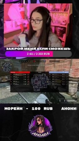 А когда не делала? #стрим #стример #games #warface #amiara #girl