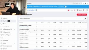 Как настроить рекламу в Telegram Ads с бюджетом от 1000 рублей