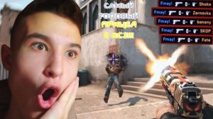 САМЫЙ ТОПОВЫЙ ПРИЦЕЛ ДЛЯ КС 2😱, который изменит твою игру📈/С НИМ ИГРАЕТ ДАЖЕ SIMPLE🔥