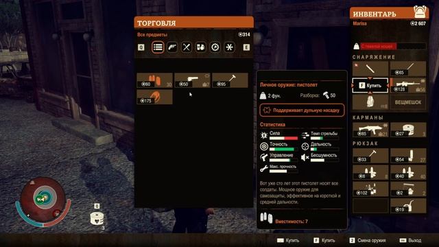 State of Decay 2 Брошенные солдаты [2К]✅