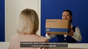 Почта России: Выдача посылок по QR-коду