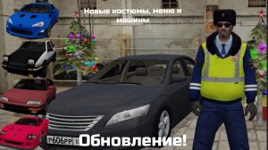 НОВОЕ ОБНОВЛЕНИЕ В КРБ! МЕНЮ, ТАЧКИ, КОСТЮМЫ, РЕКЛАМА ПО РАДИО И НОВЫЕ ТРЕКИ!