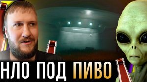 ИНОПЛАНЕТЯНЕ И ОДИНОКИЙ МУЖИК || FEAR THE UNKNOWN - DAVE STORY