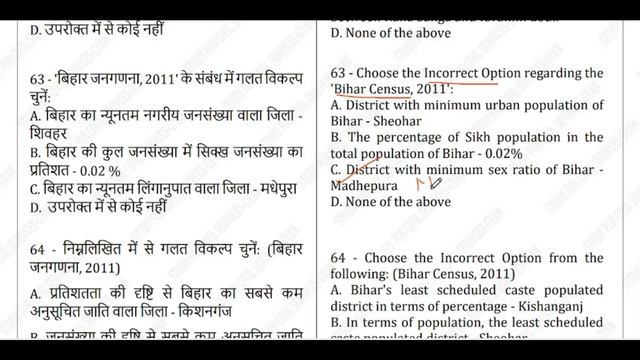 69th bpsc 2023 prelims best mock Full test series practise set4 bihar pcs PT FREE online model pape