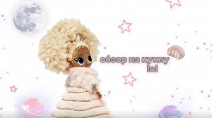 ✨️ОБЗОР ЛОЛ! СВЕТИТСЯ ПОДСТАВКА?✨️ |Мио|